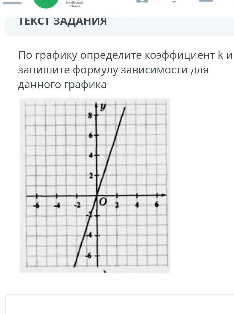 Коэффициенты k 0 ответ. Определи коэффициент k. Найдите коэффициент и запишите формулу данной зависимости. Определи коэффициент к для данной прямой. Определи коэффициент k для данной прямой.