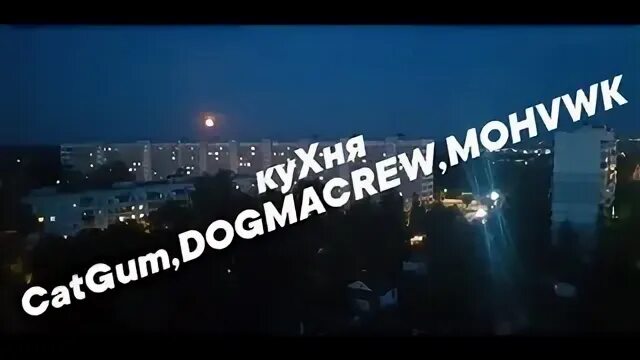 Песня многоэтажки. Песня многоэтажки. Квартира джина. Песни про многоэтажки. Песня многоэтажки.