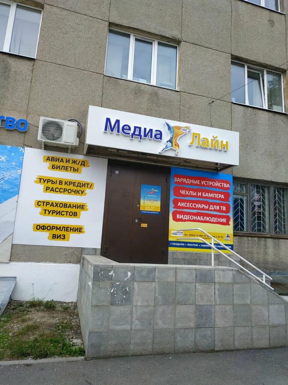 E commerce ppt. медиа сайты лого. Media line. медиалайн реж. фирма медиа.