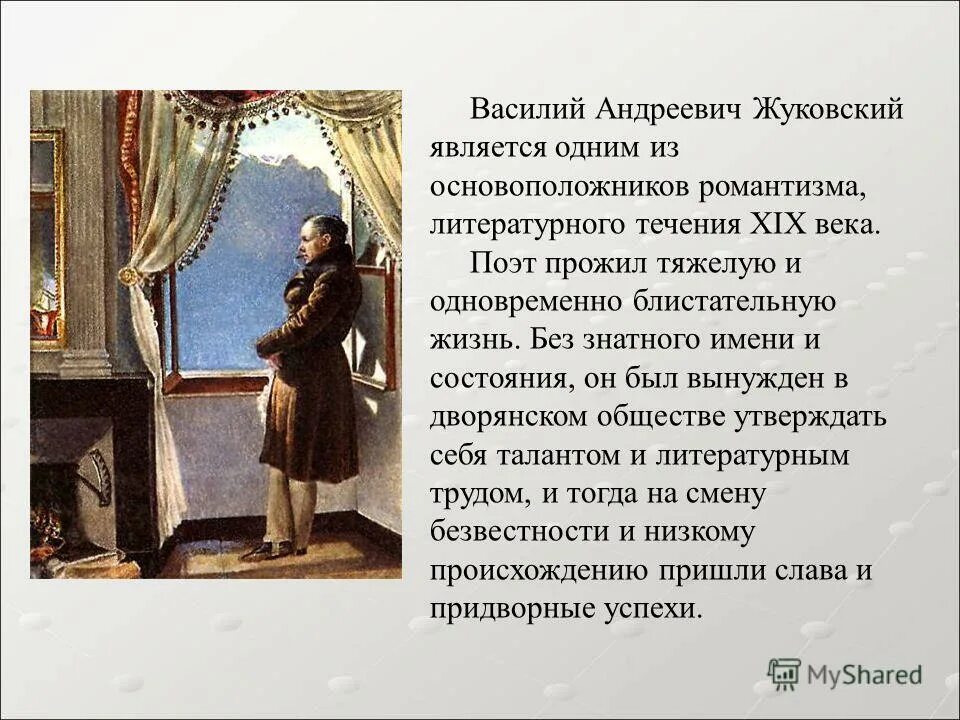 Основоположник жанра баллады. Баллада это в литературе. Баллада писатель. Баллада это. Понятие баллада.