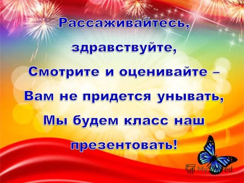Визитка 4 класса. Визитка 4 класса