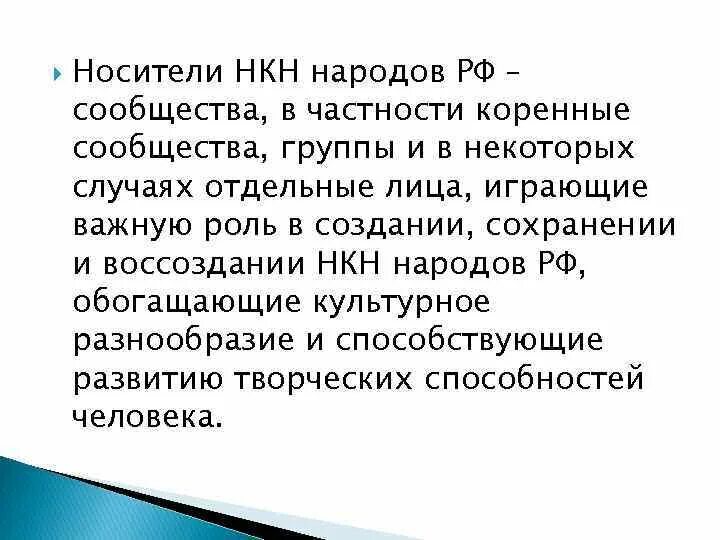 Нематериальное культурное наследие. Коренные сообщества. Нематериальное культурное наследие вопрос. Нормативных актов в области нематериального культурного наследия. Сохранение нематериального наследия