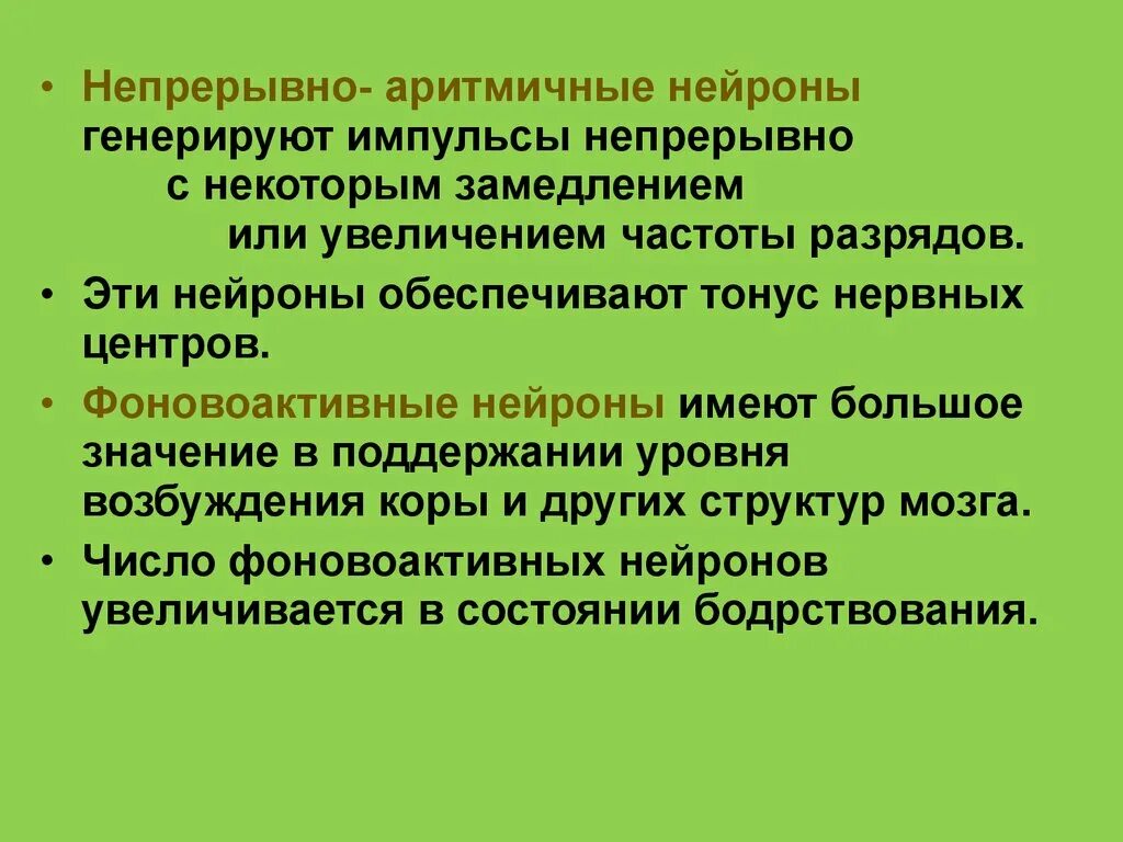 Поддержание значение
