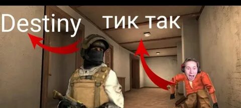 2 тик така