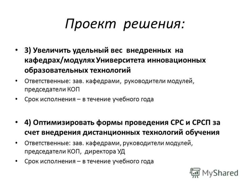 советские лозунги и плакаты. апробация введение в учебную деятельность шаблон. вес отметки.