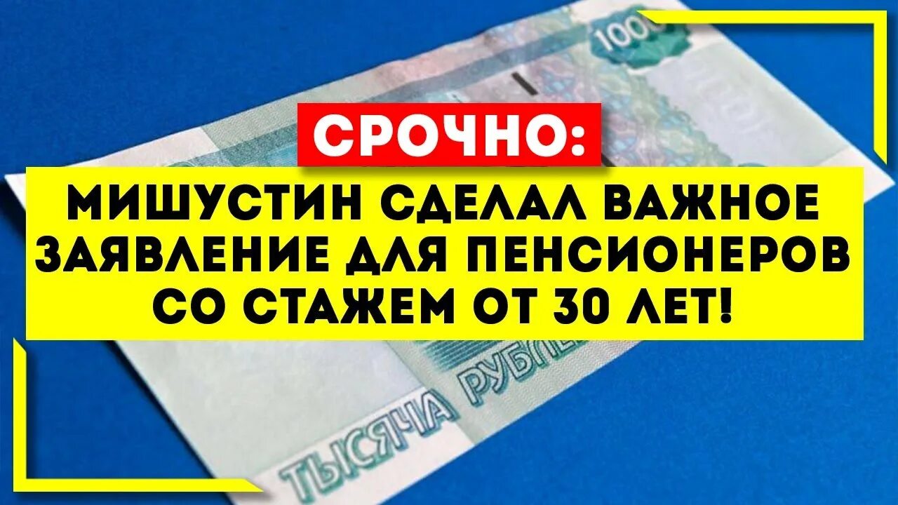 Повышение пенсии работающим пенсионерам с 1 апреля