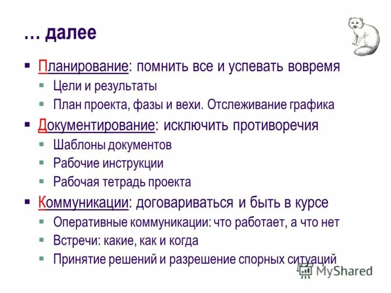 цель проекта речевой этикет. групповое предметно-ориентированное общение. цель проекта общение. перечислите цели общения. цель проекта общение.