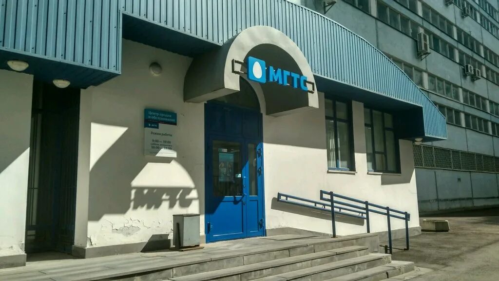 офис мгтс чертановская 23. телефонный узел по номеру.