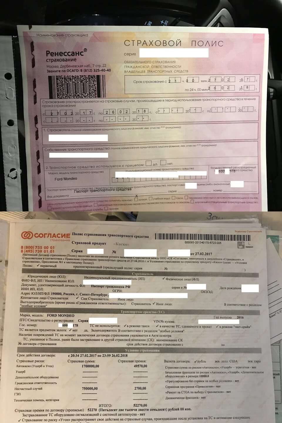 Ренессанс страхование изменения в полисе. Полис осаго ренессанс страхование. полис каско. ренессанс страхование каско. полис каско ренессанс страхование.
