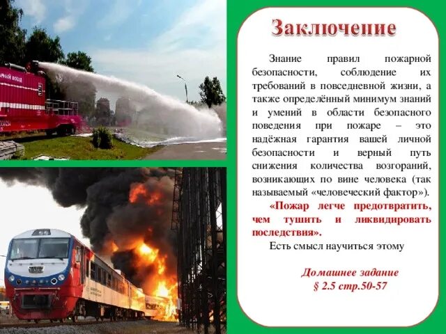 Пожары в общественных зданиях их причины. Причины и последствия пожаров. пожары в жилых зданиях их причины. последствия пожара в общественных зданиях.