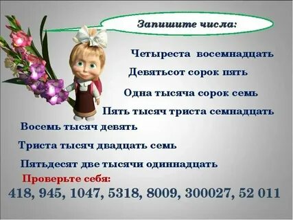 Как правильно писать девятьюстами рублями