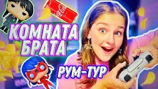 Комната маши лил пи