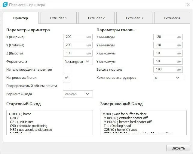 G codes для принтера. Настройка 3д принтера для печати. 3д принтер параметры. Стартовый g-code для 3d принтера. Параметры печати для 3д печати.