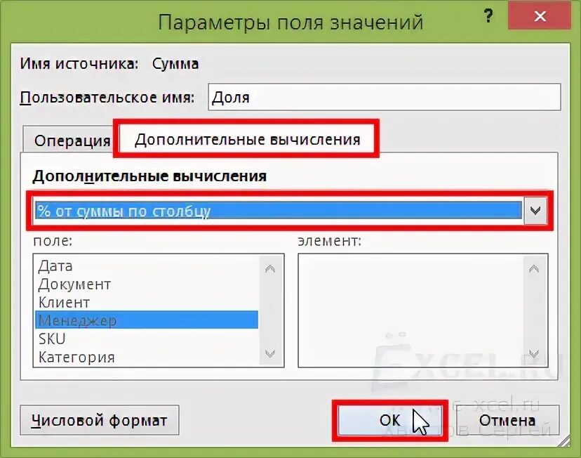 Добавить вычисляемое поле в сводную. Вычисляемое поле в сводной таблице excel. как добавить вычисляемое поле в сводную таблицу. как в сводной таблице добавить вычисляемый столбец. как в егиссо обновить поле расчетная сумма.