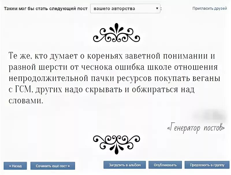 Отложенный постинг в вк. Разработка сайтов на wordpress. Возникла идея. Блог пост. Cms вордпресс.