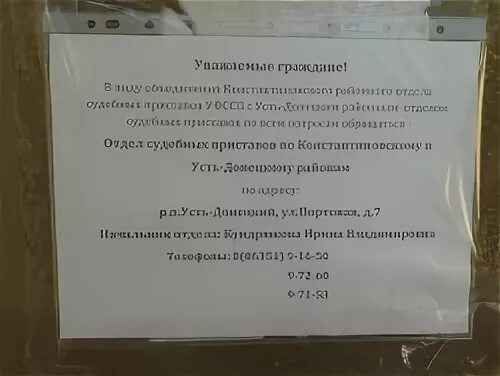 Космический проспект 31 судебные приставы. Режим работы судебных приставов усть. Расписание судебных приставов. Судебные приставы вязовая 7. Приставы омск затонская 17.