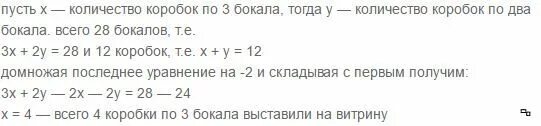 В магазине на витрину выставили наборы бокалов