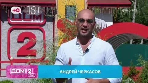 Дом 2 новая жизнь от 22.11 2023