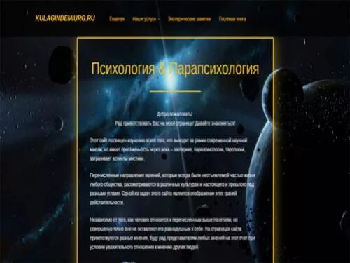 Парапсихология это в психологии. Парапсихология методы. Парапсихология что это кратко и понятно. Задачи парапсихологии