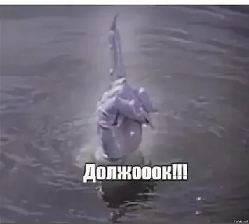 Должок рикошетом 7 букв