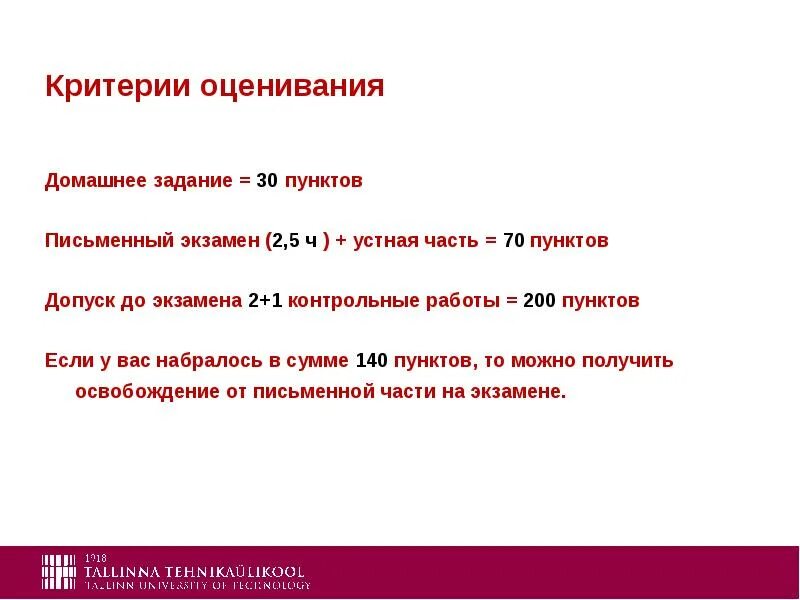 Оценивание домашней работы. Критерии оценивания домашнего задания. критерии оценивания домашней работы. критерии оценивания письменных работ презентация. устно письменный экзамен.