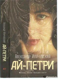 Книга аи