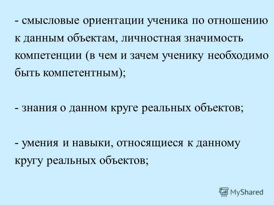 какие ууд обеспечивают ценностно-смысловую ориентацию учащихся. смысловая сфера дошкольника. смысловые ориентации. ценностнсмысловые ориентации. смысловые ориентации.