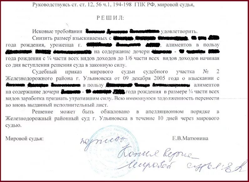 Снижение размера удержаний по исполнительному. Заявление об уменьшении размера алиментов. заявление на уменьшения алиментов на первого ребенка. исковое заявление о понижении алиментов. заявление на уменьшение алиментов при рождении второго ребенка.