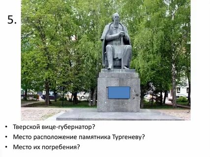 Расположен памятник
