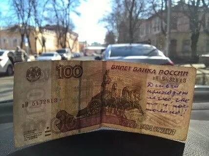 Зачем пишут на деньгах