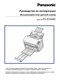 Сканер инструкция