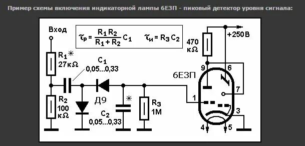6е1п схема включения в усилителе ВТОРАЯ ЖИЗНЬ СТАРОГО РАДИО