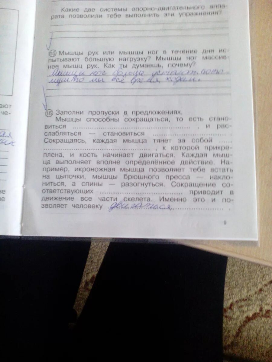 Заполни пропуски в предложениях. Заполните пропуски в тексте. Окружающий мир заполни пропуски в предложении. Заполни пропуски в предложениях окружающий мир 4 класс. Заполни пропуски в тексте роль