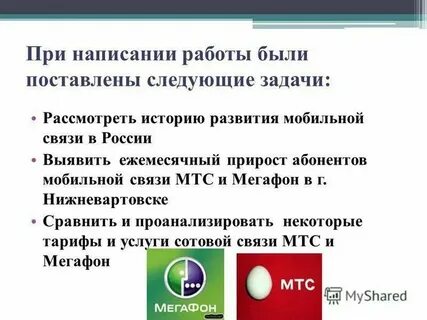 Оператор связи 8 922