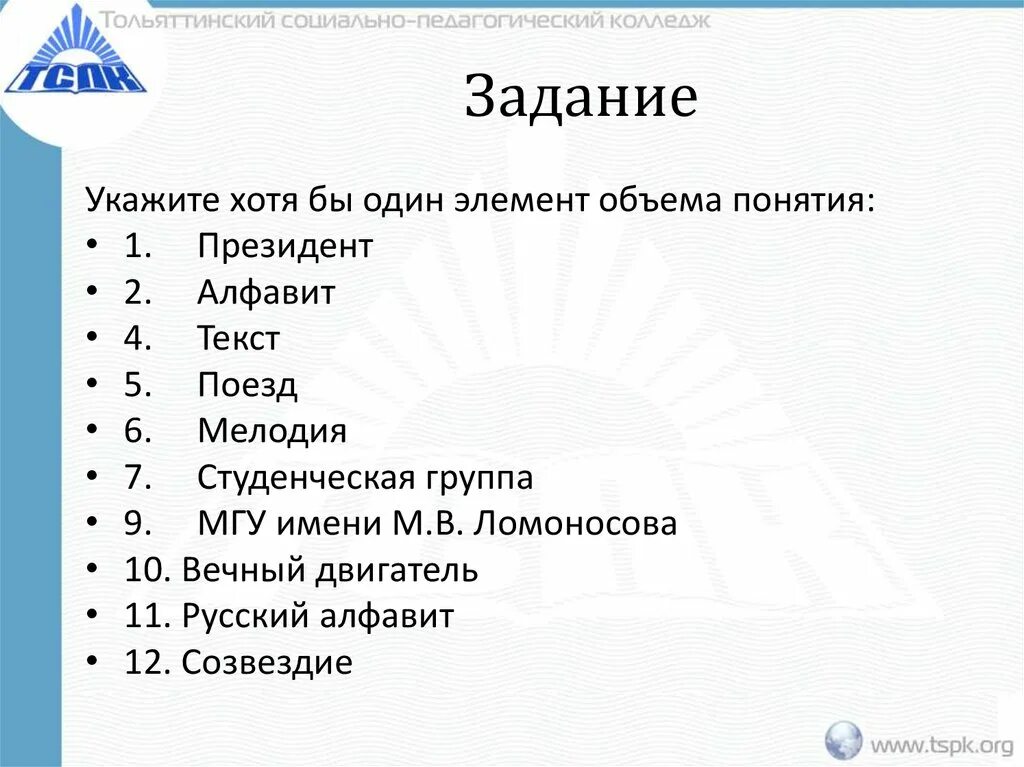 Текст элементы количества. Математические понятия. Элементы объема понятия алфавит. Математические термины 4. Математические термины по алфавиту.