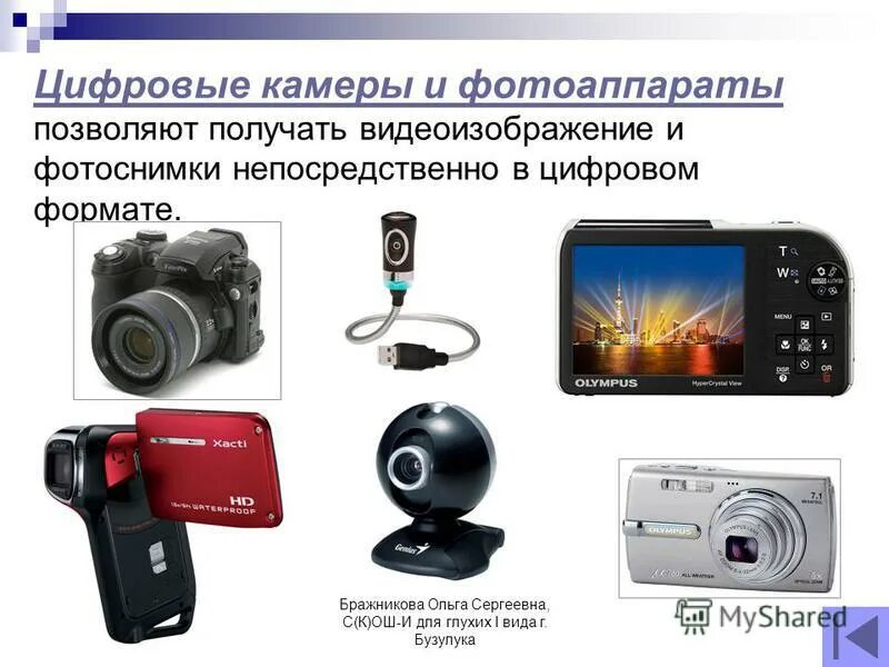 цифровые камеры позволяют. цифровые камеры позволяют. цифровой фотоаппарат 2002 года. цифровая камера модуль памяти.