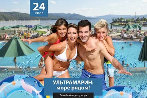 Эко море