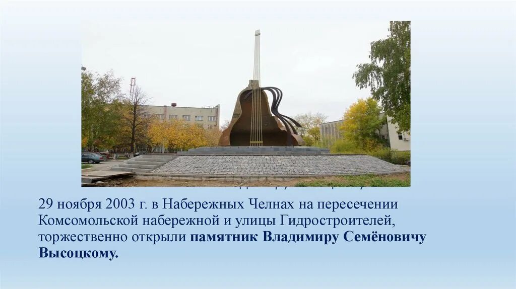 Набережные Челны - презентация онлайн