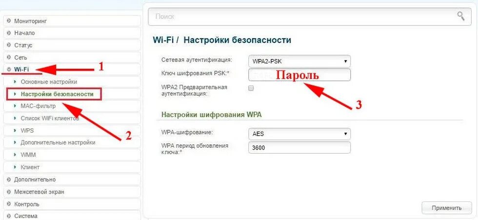 D link имя пользователя. Dir 300 стандартный пароль вай фай. роутер d link dir 620 пароль на вай фай. папароль от вай фай dir-300. дир 300 пароль вай фай.