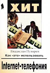 Полный интернет книга