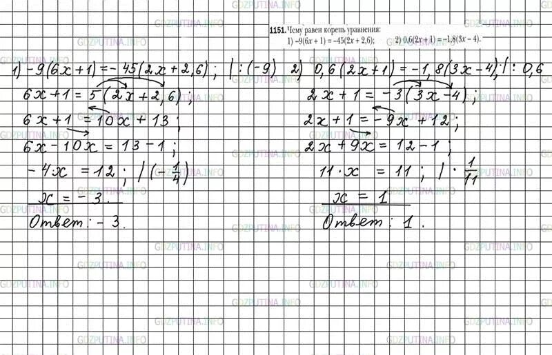 Математика 5 класс номер 1151. Математика 6 класс Мерзляк номер 1151.