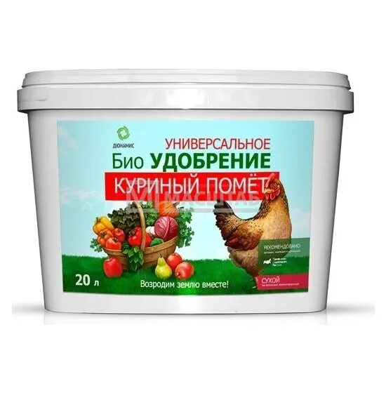 Куриный помет. Куриный помет для клубники. Подкормки помидоров куриный помет. Куриный помет для томатов. Можно ли удобрять куриным пометом