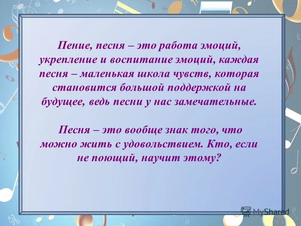 песнепение или песнопение. музыка пение. пашкова вика церковный хор. церковное пение картины. песнепение или песнопение.