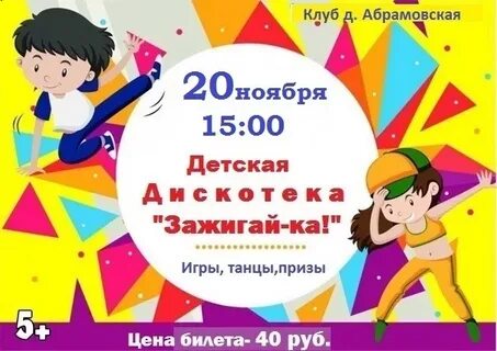 Программа детской игры
