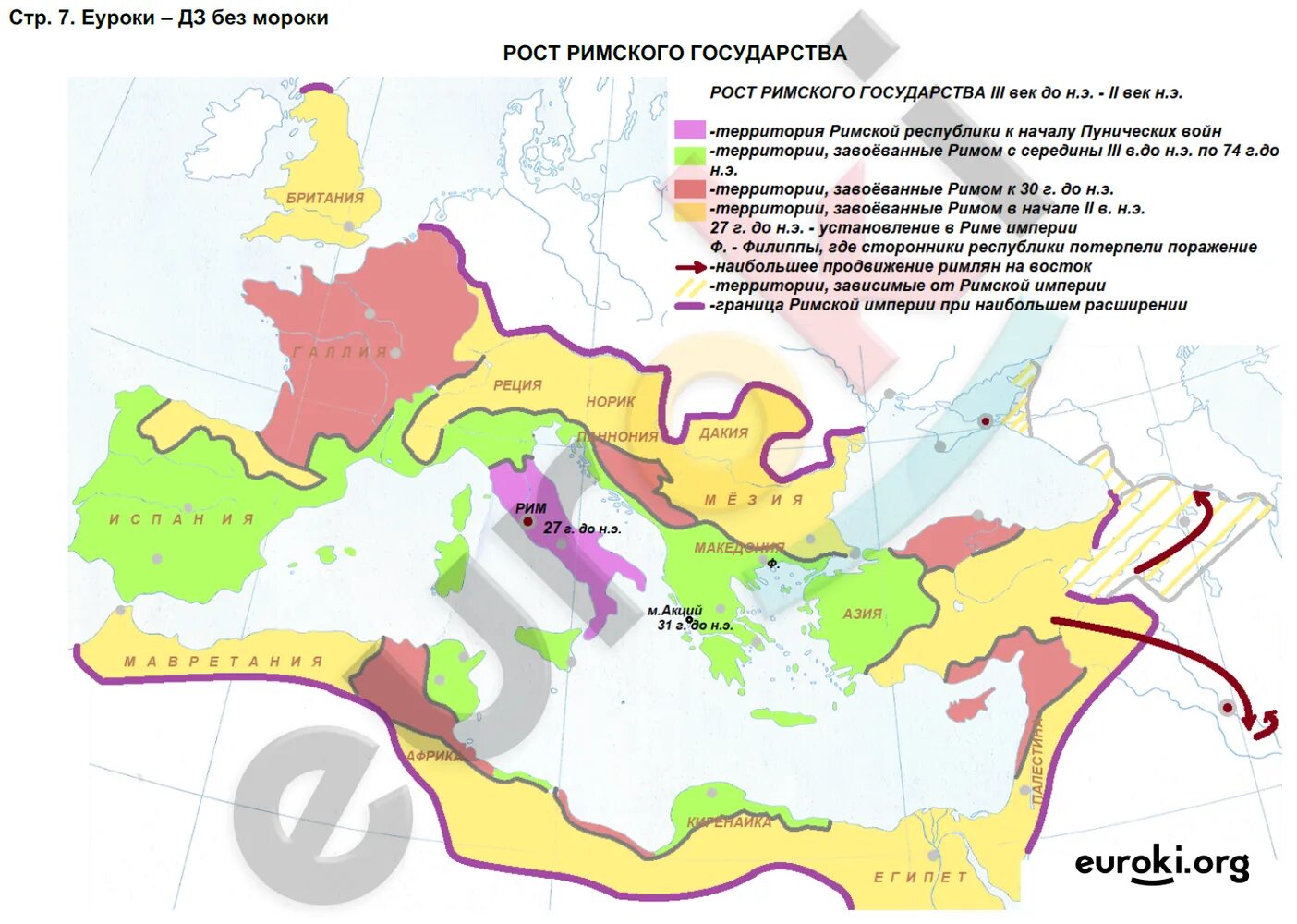 Контурная карта римская республика 5 класс