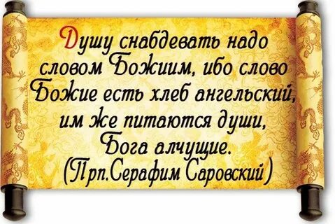 Что надо душе
