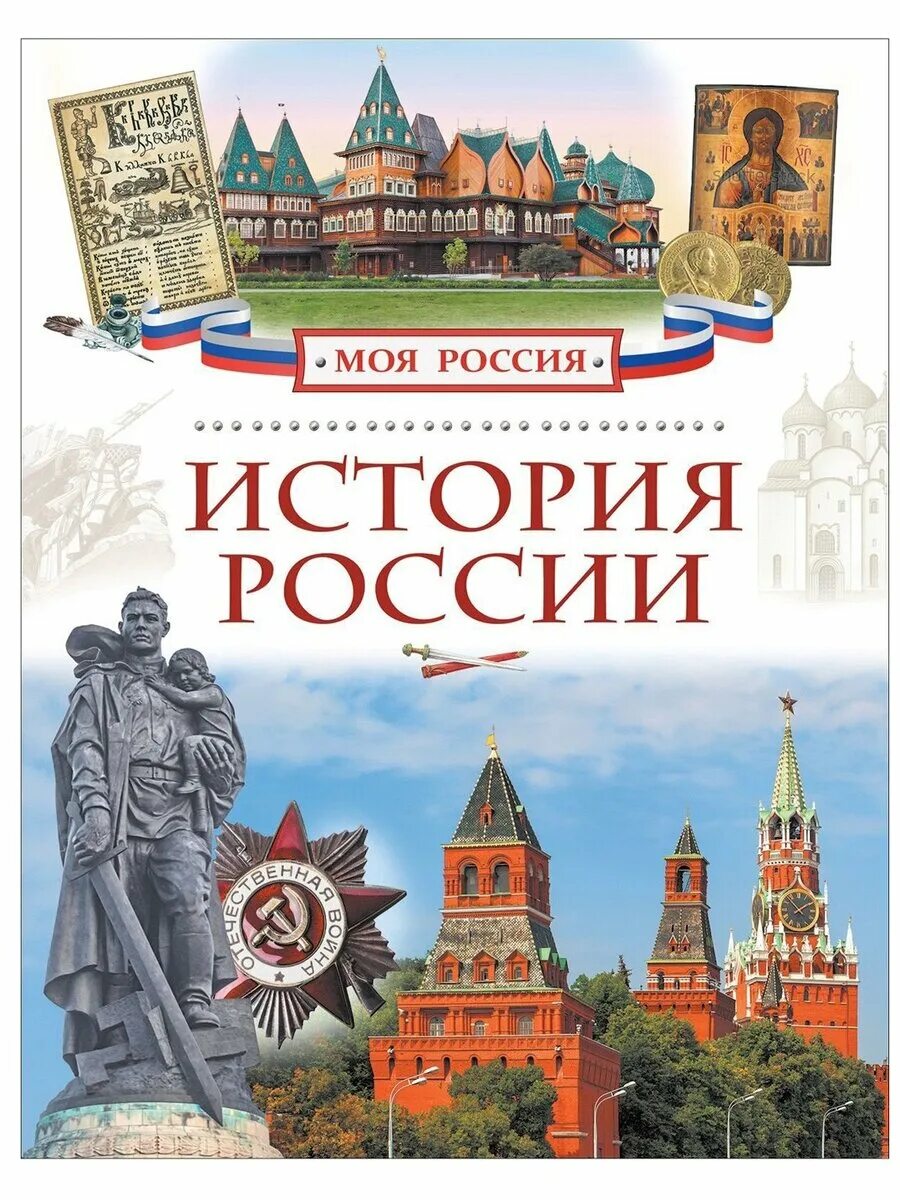 Книга история государства зарубежных стран. Т и и страны истории. Филиппова. Т и и страны истории. Т и и страны истории.