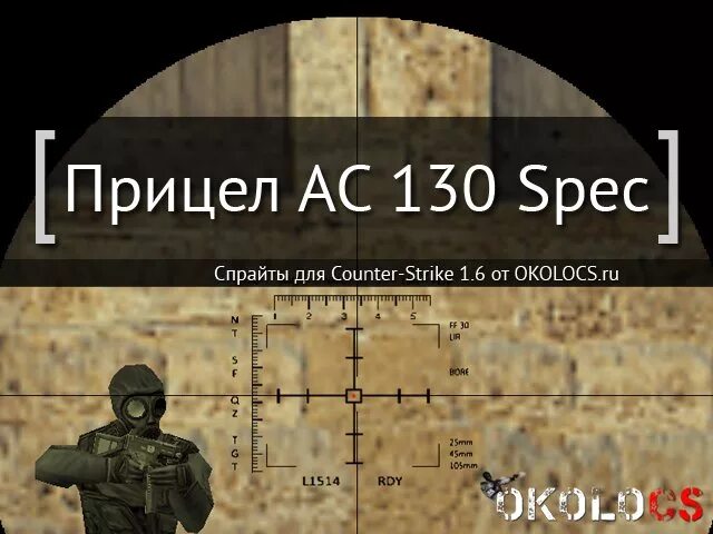 Оранжевый прицел КС 1.6. Прицел КС 1 И 6 кс16. Цвет прицела в КС 1.6. CS 1.6 цвет прицела. Прицелы кс2 2024