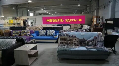 Магазин мебели ваш дом