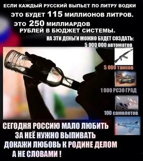 4 миллиона литров